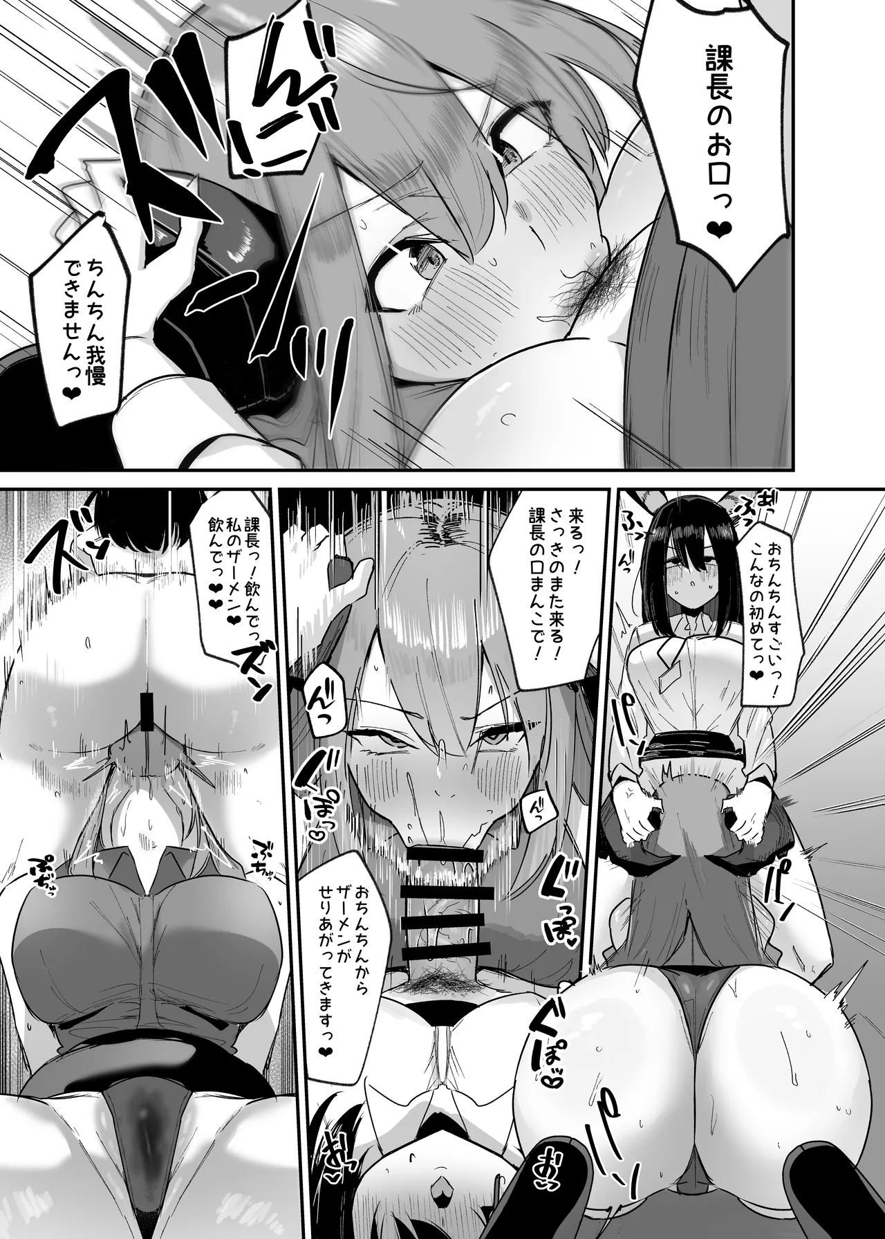 魔界の大人のおもちゃ開発部〜ふたなりで目指せ売上1位〜 #第一話 Page.20