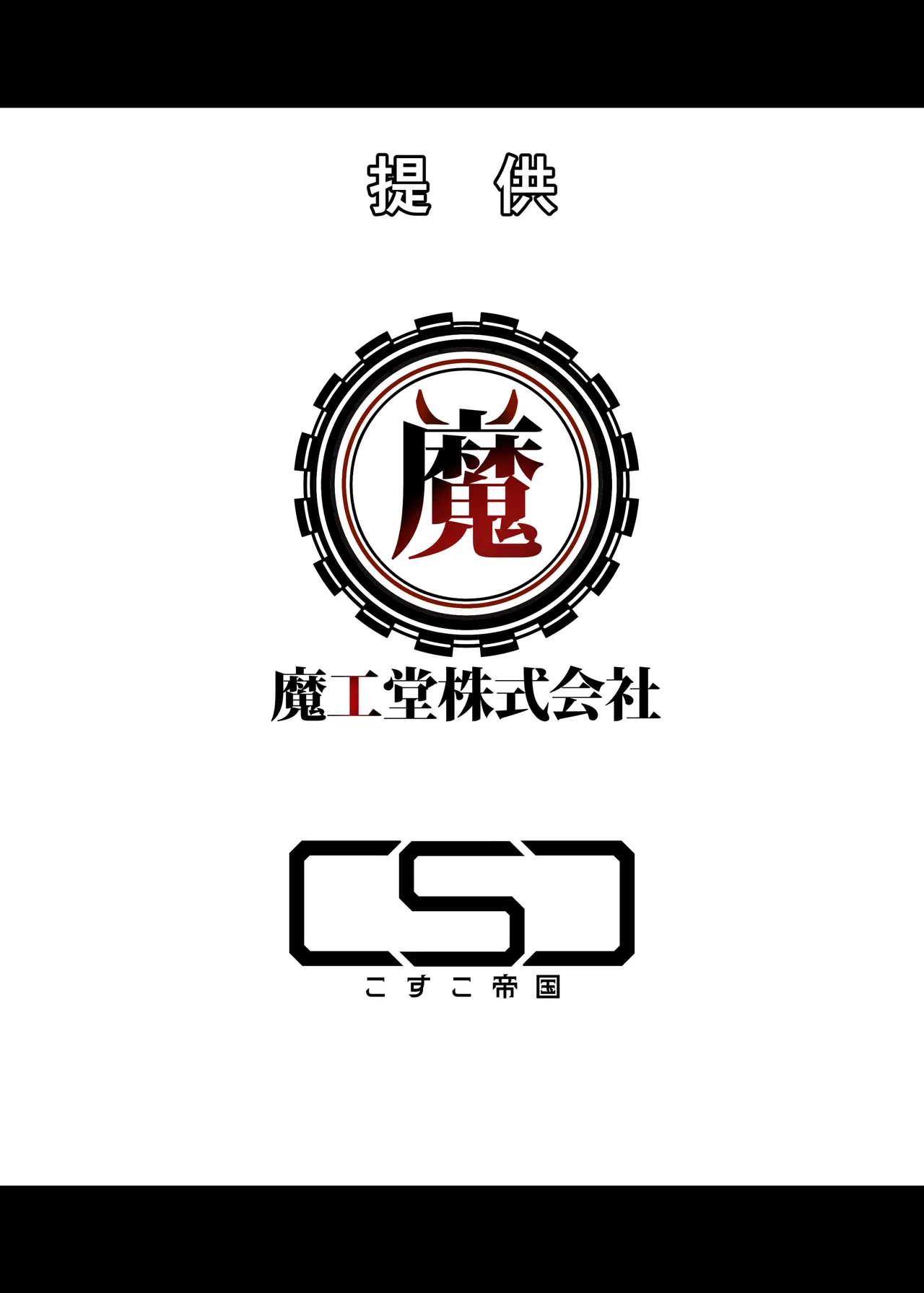 魔界の大人のおもちゃ開発部〜ふたなりで目指せ売上1位〜 #第一話 Page.38
