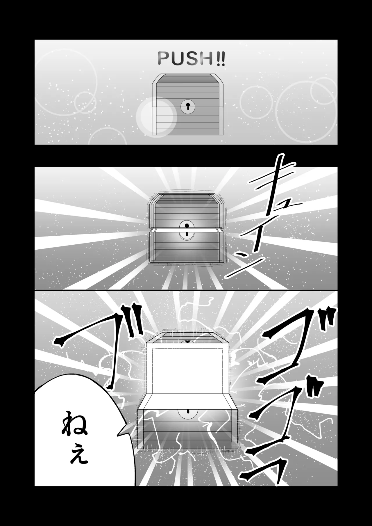 幼馴染とイかせ勝負 Page.3