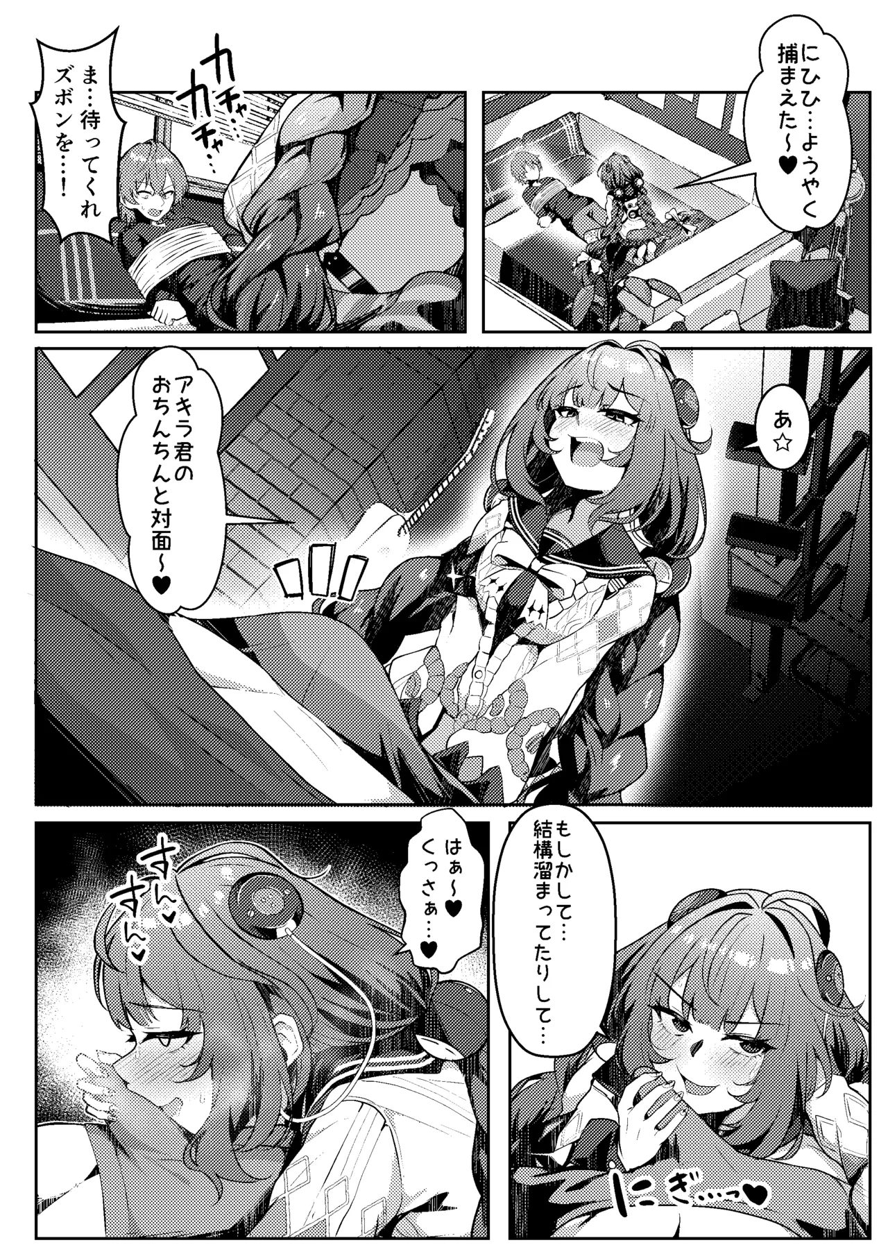 いたずらたぬきはHがしたい Page.13