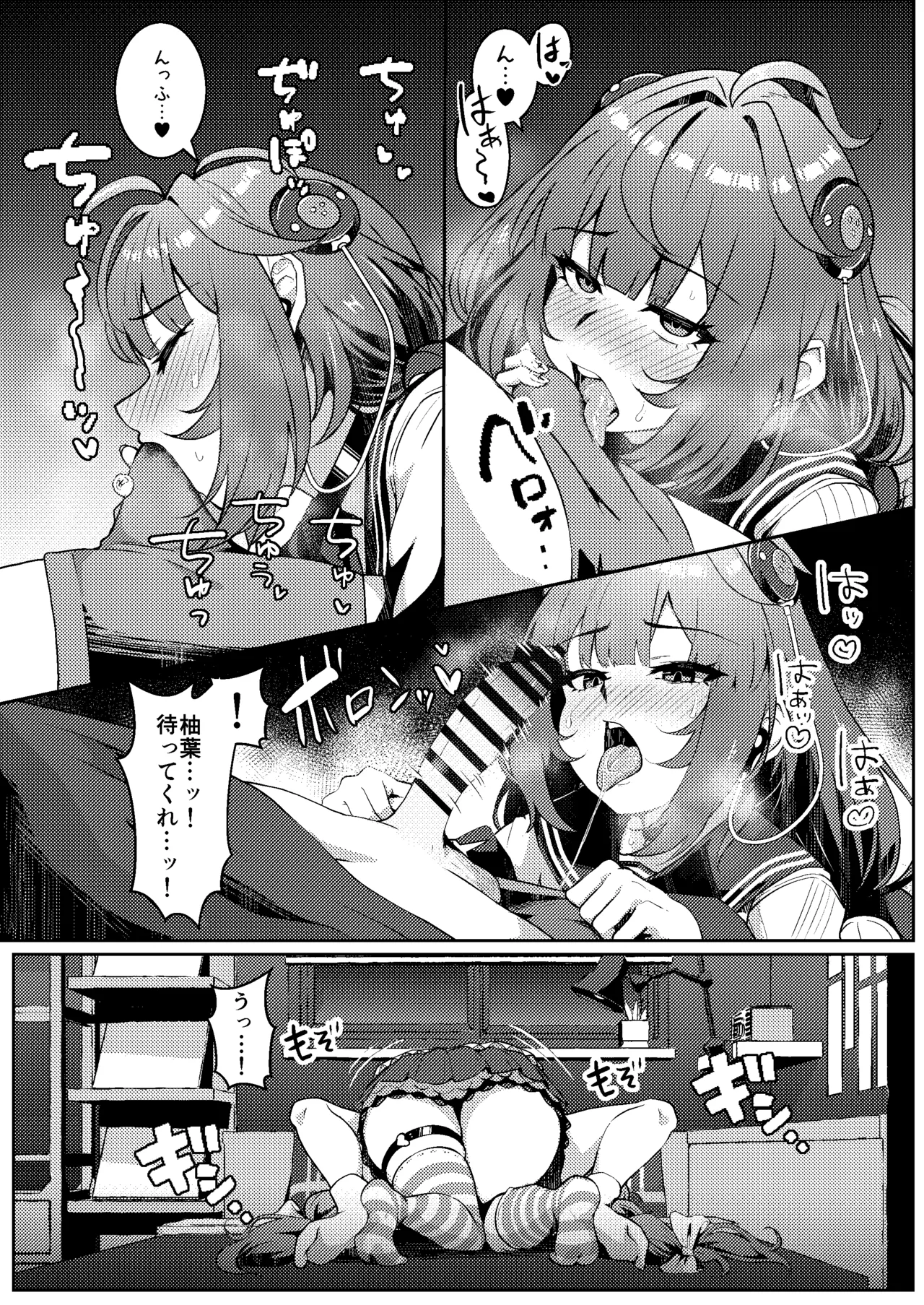 いたずらたぬきはHがしたい Page.14