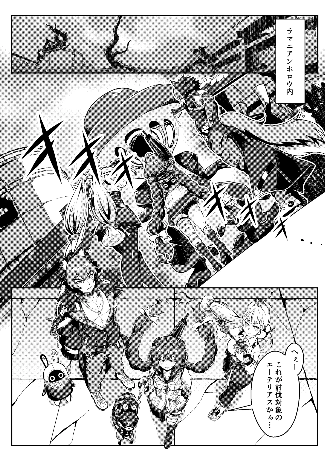いたずらたぬきはHがしたい Page.2