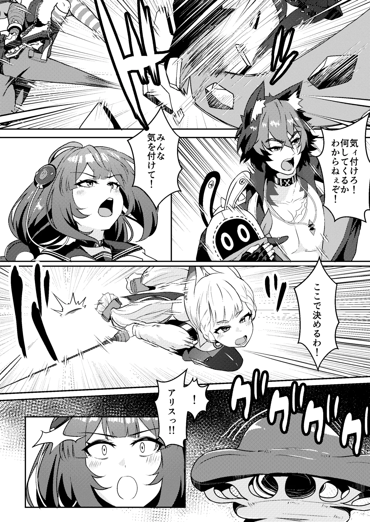 いたずらたぬきはHがしたい Page.3