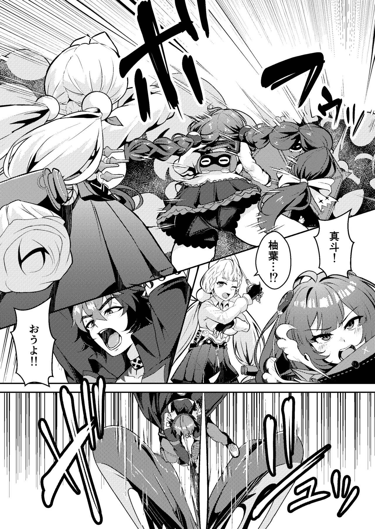 いたずらたぬきはHがしたい Page.4