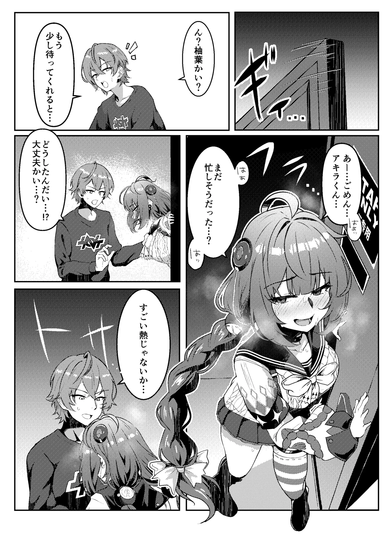 いたずらたぬきはHがしたい Page.7