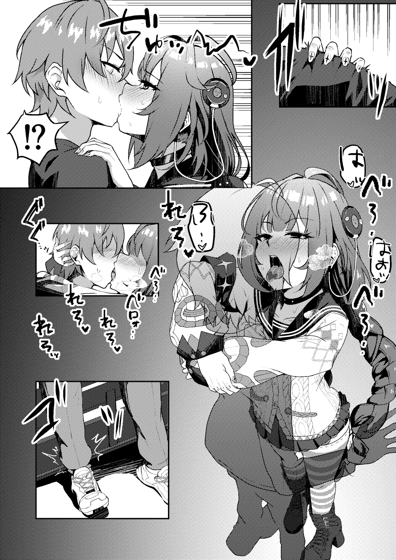 いたずらたぬきはHがしたい Page.8