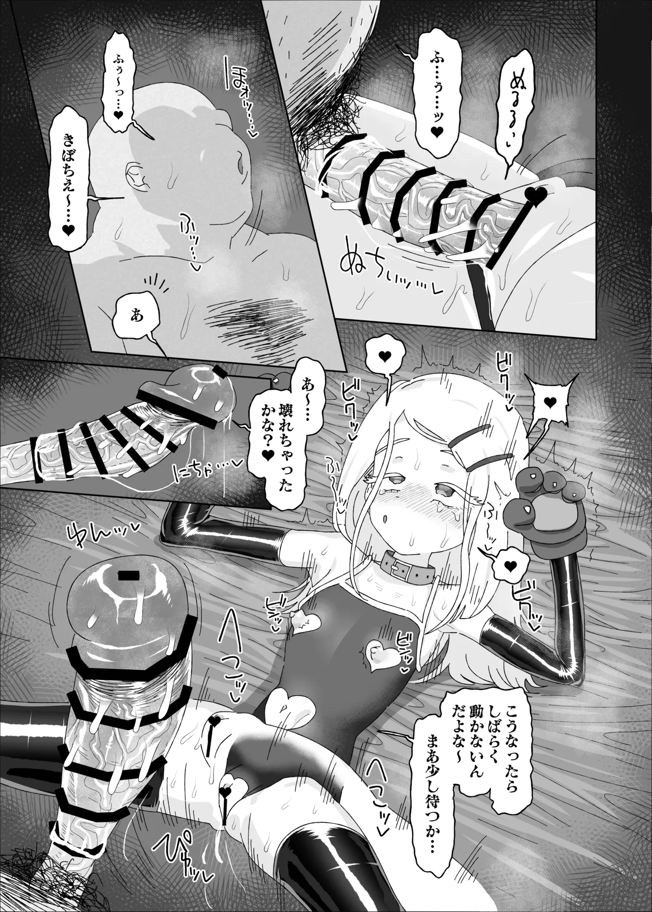 篠澤広vs催眠オジサン Page.20