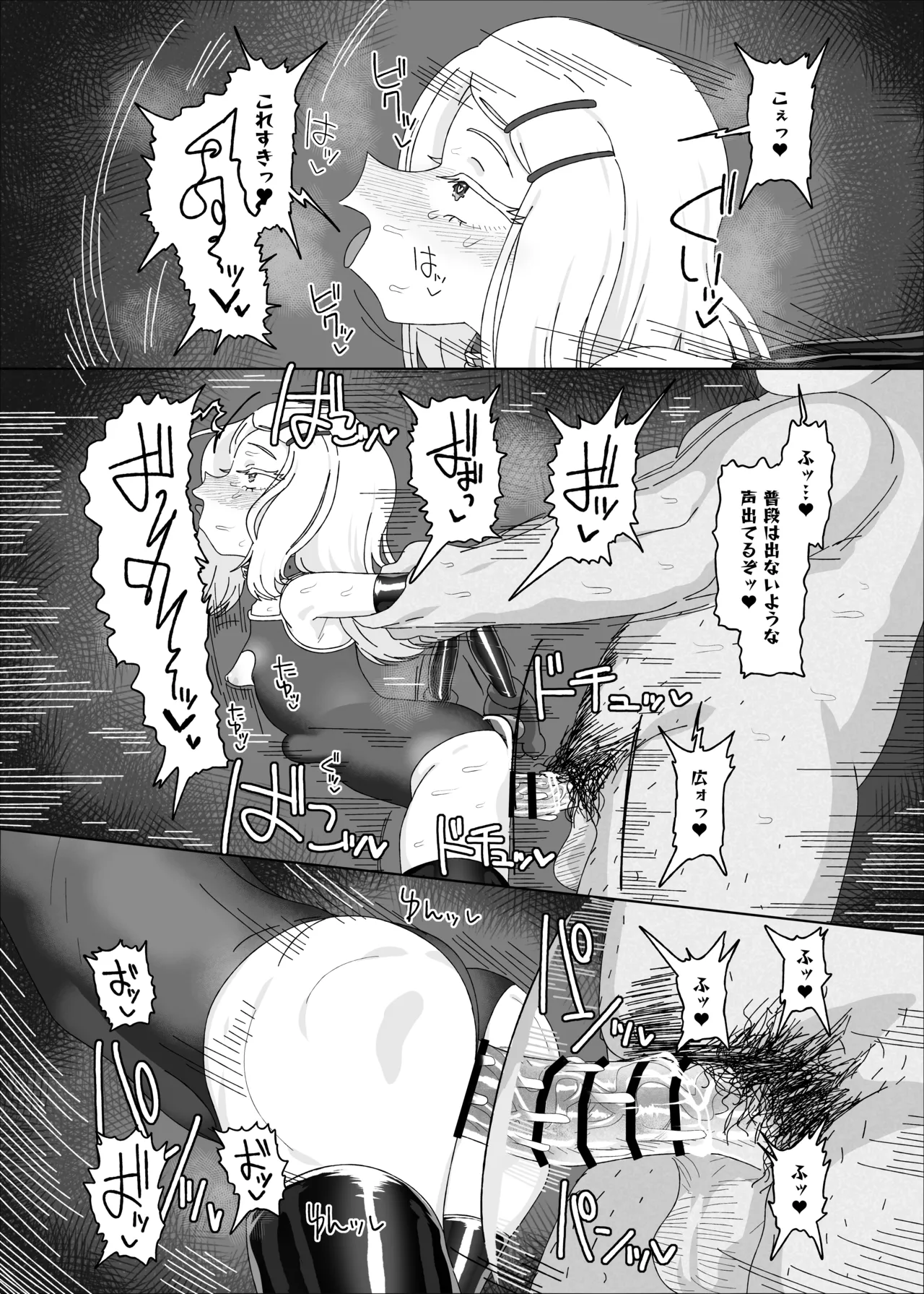 篠澤広vs催眠オジサン Page.25