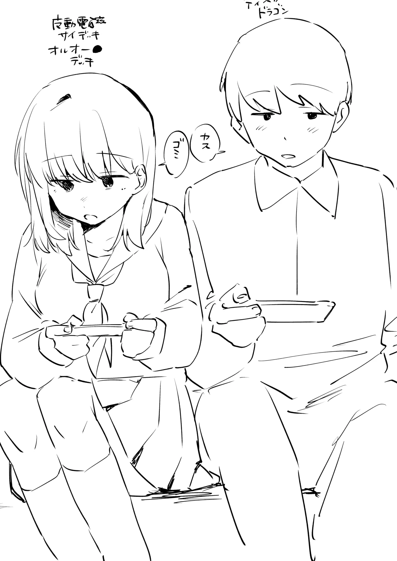 ゲーマー女子とただ、する Page.35