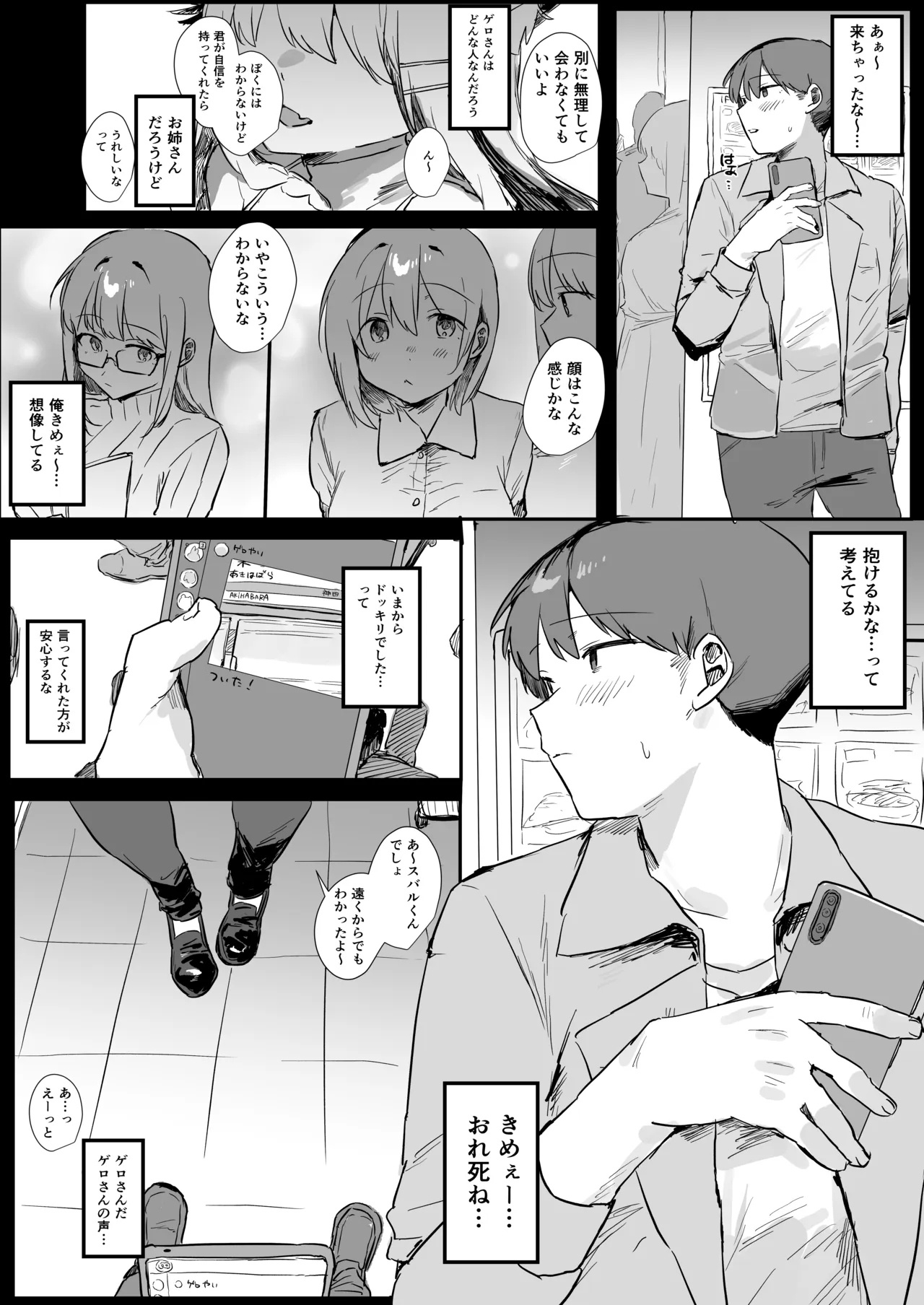 VR彼女 Page.12