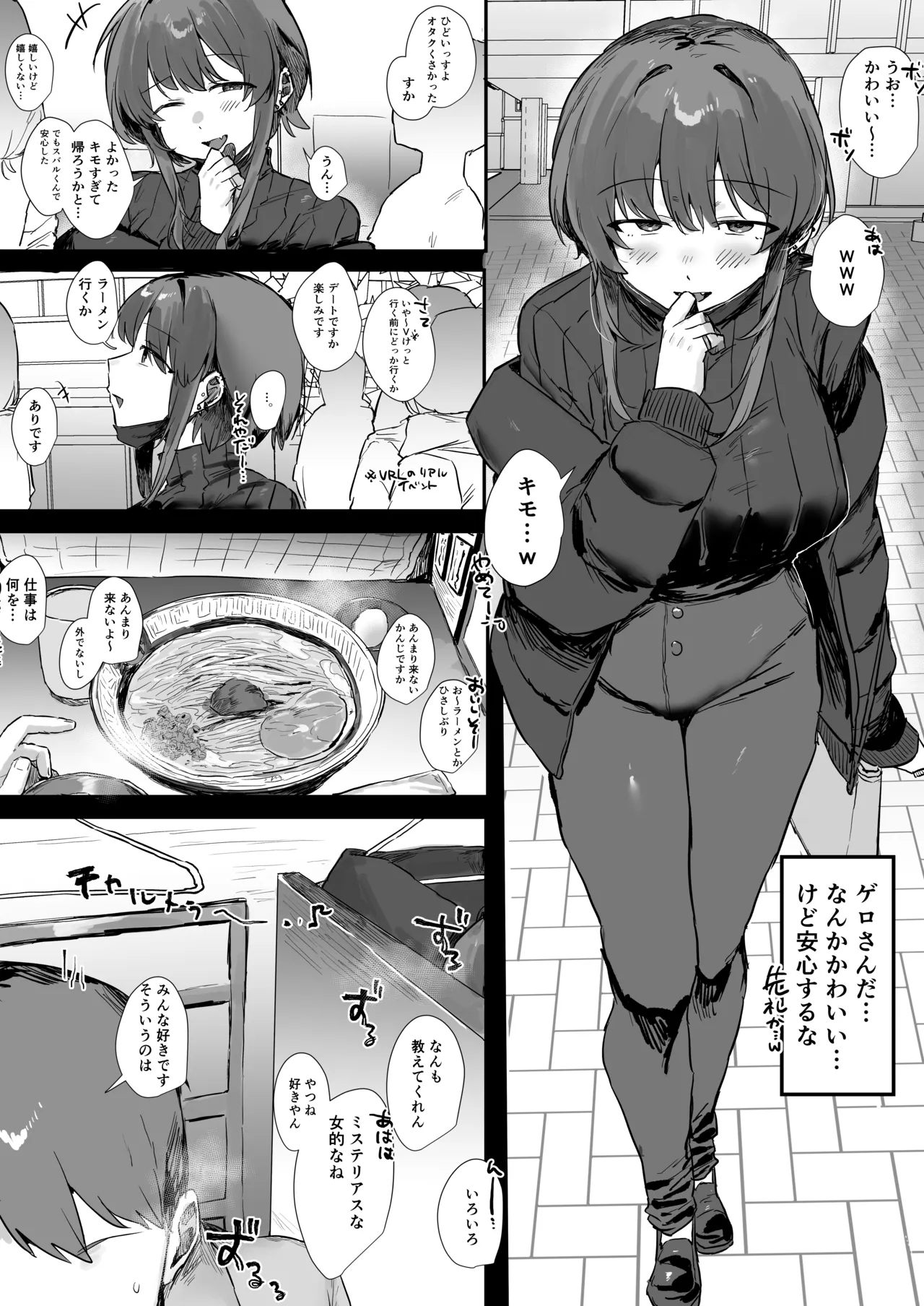 VR彼女 Page.13