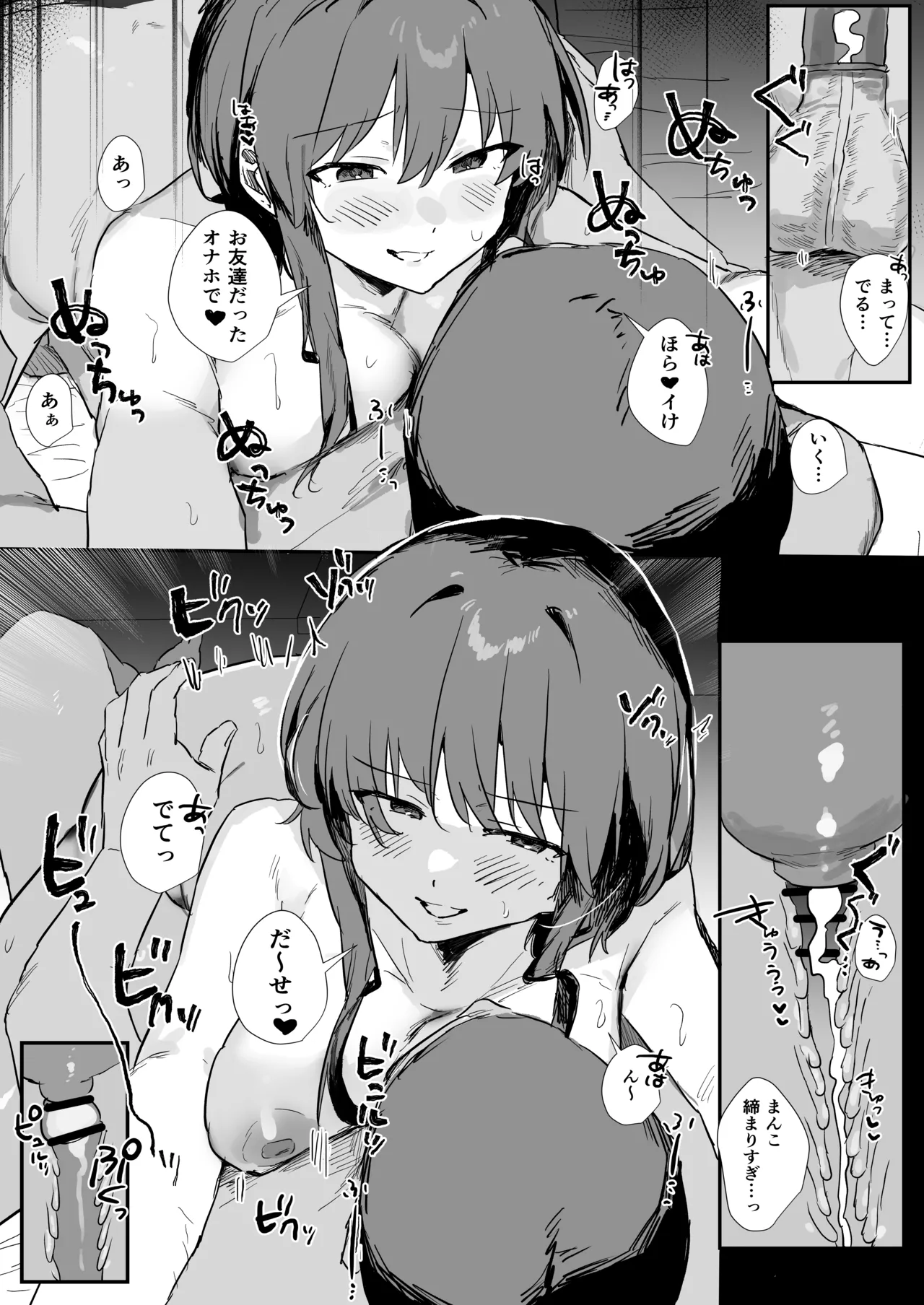 VR彼女 Page.26