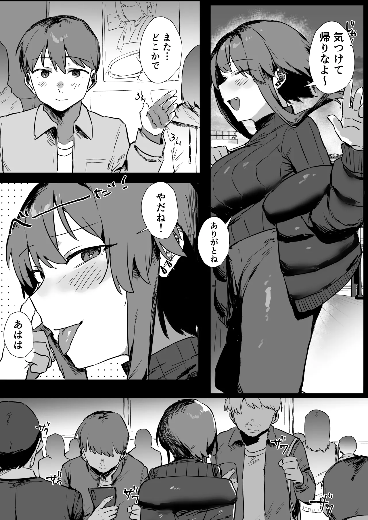 VR彼女 Page.43