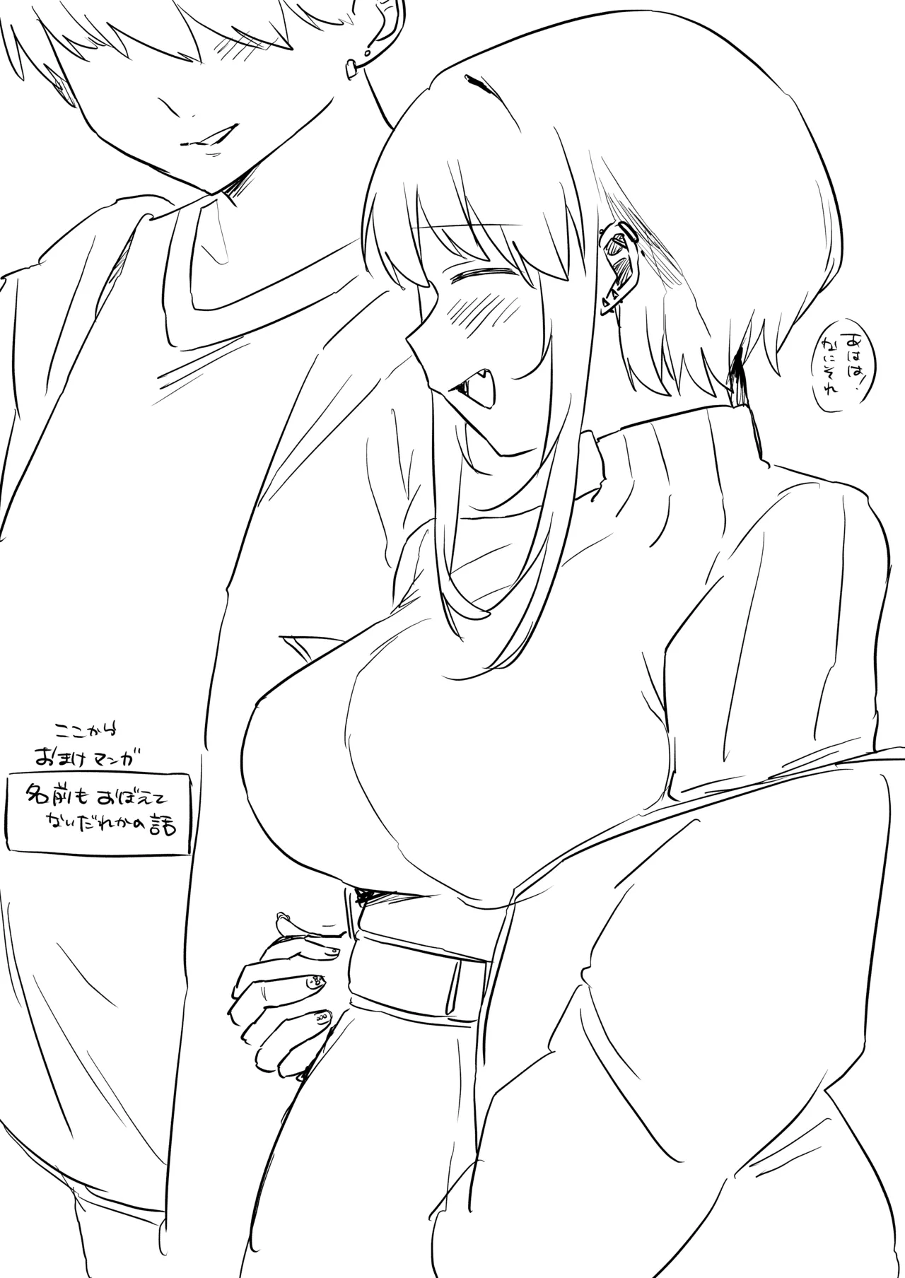 VR彼女 Page.47