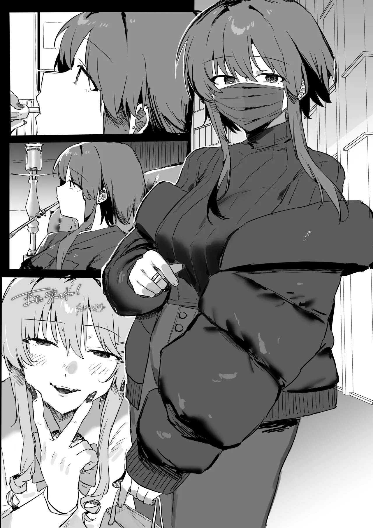 VR彼女 Page.62