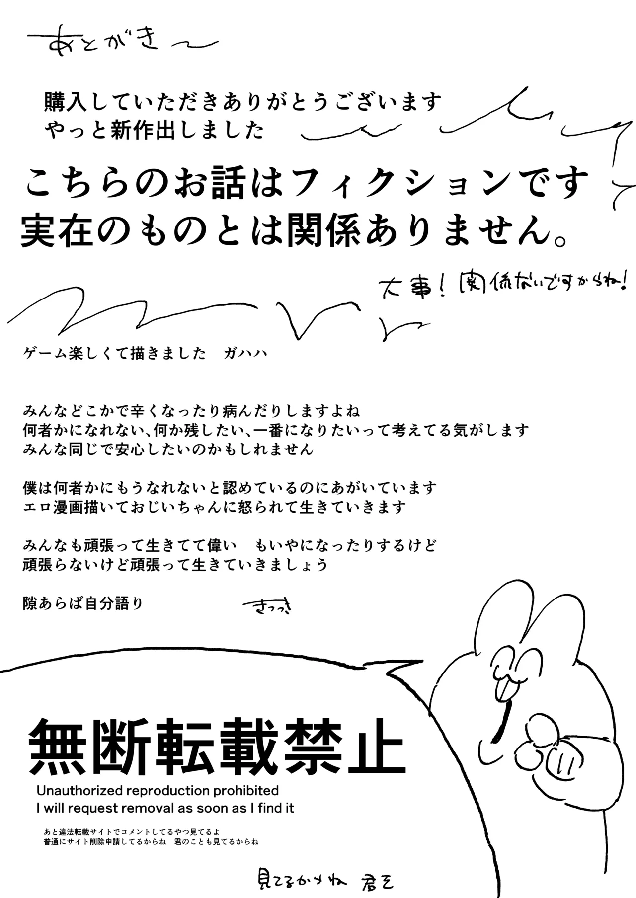 VR彼女 Page.64
