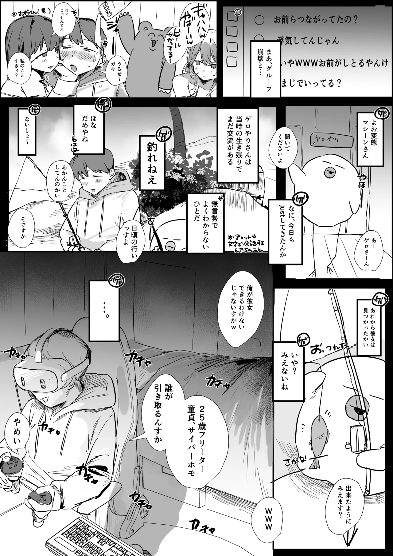 VR彼女 Page.7