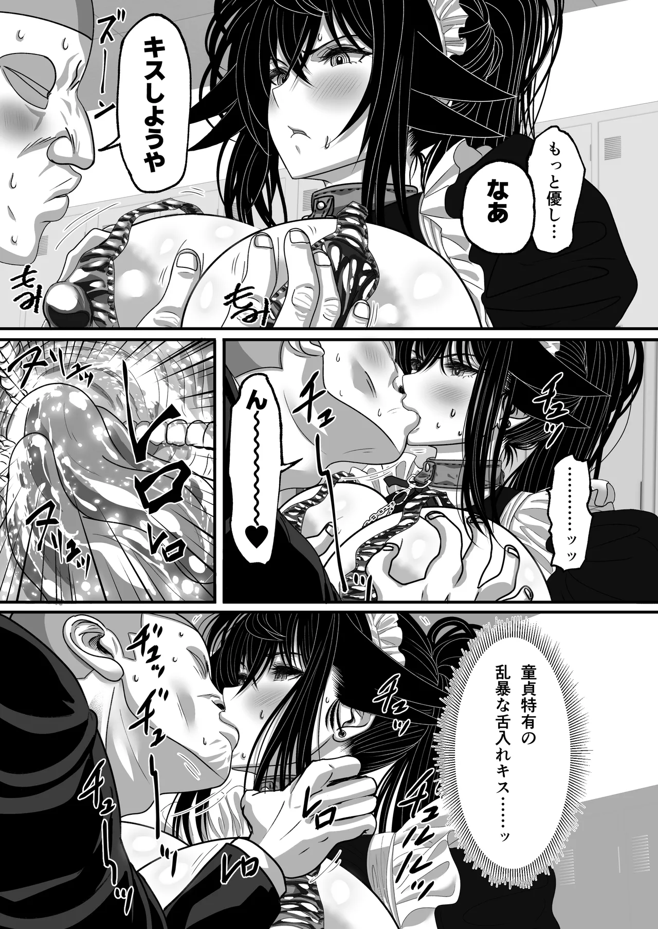 マツリアソビ3 上巻 Page.10