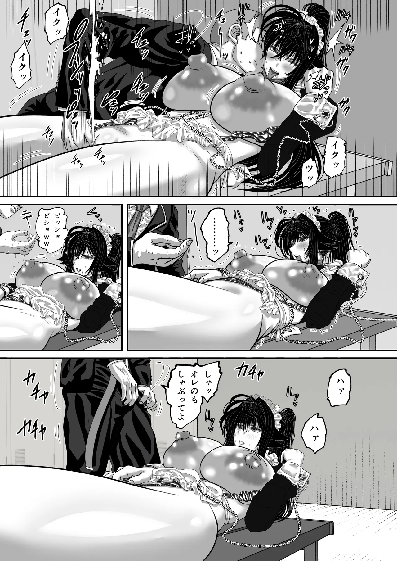 マツリアソビ3 上巻 Page.16