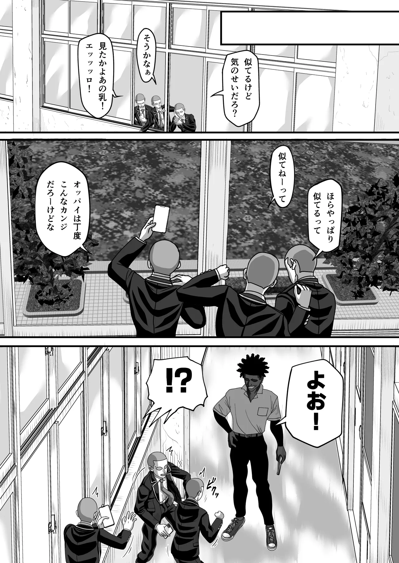 マツリアソビ3 上巻 Page.2