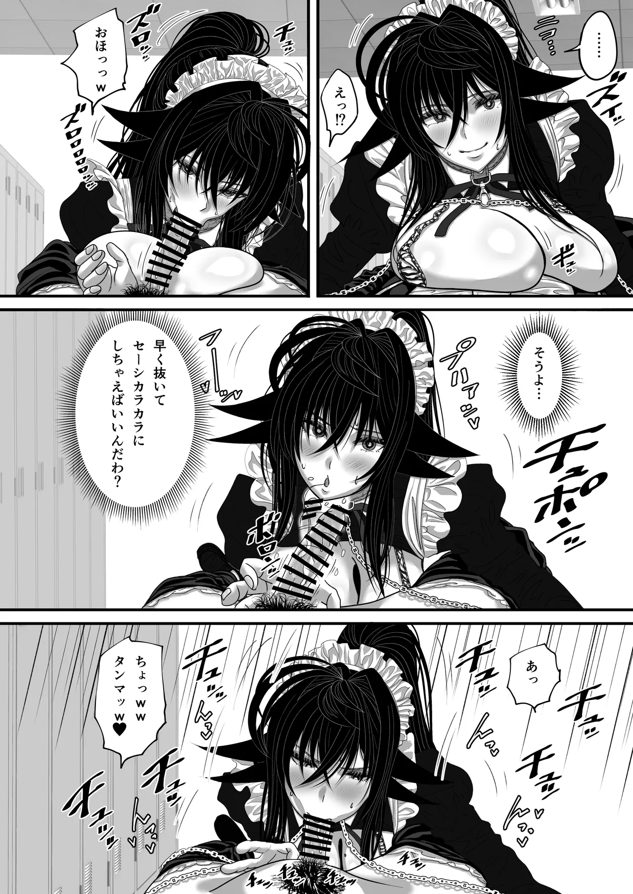マツリアソビ3 上巻 Page.27