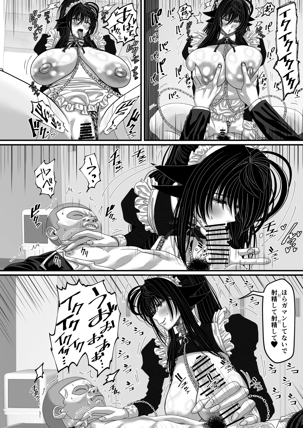 マツリアソビ3 上巻 Page.29
