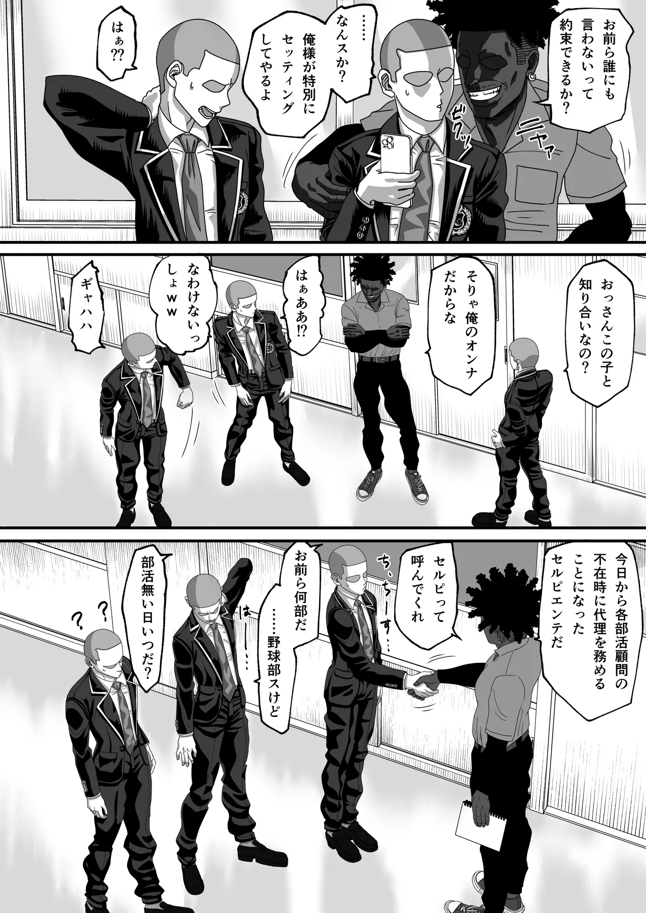 マツリアソビ3 上巻 Page.3