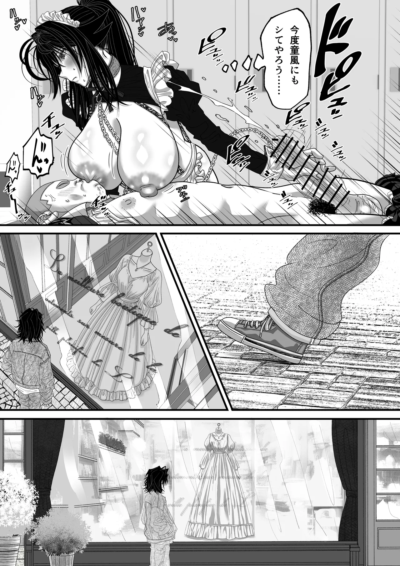 マツリアソビ3 上巻 Page.30