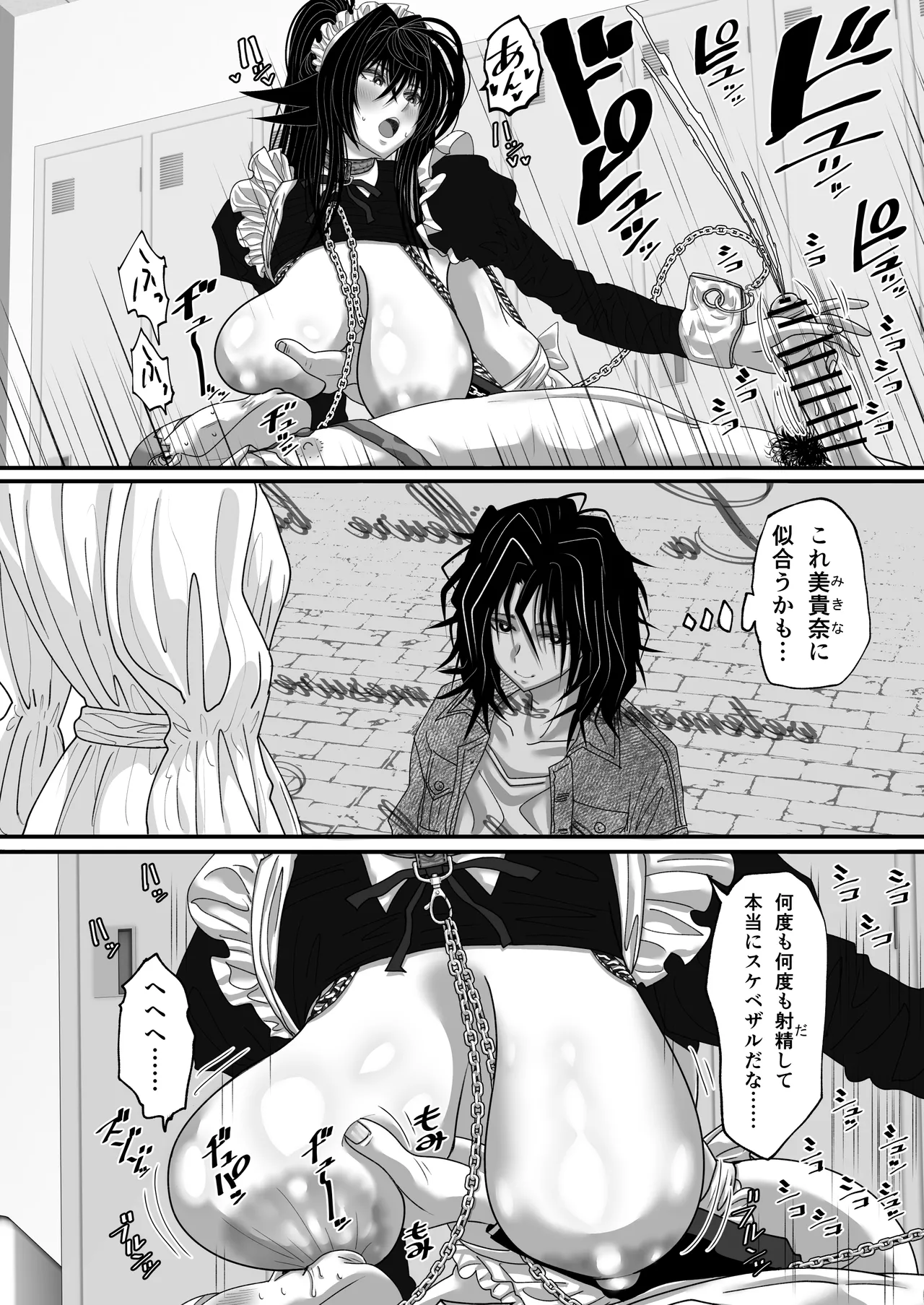 マツリアソビ3 上巻 Page.31