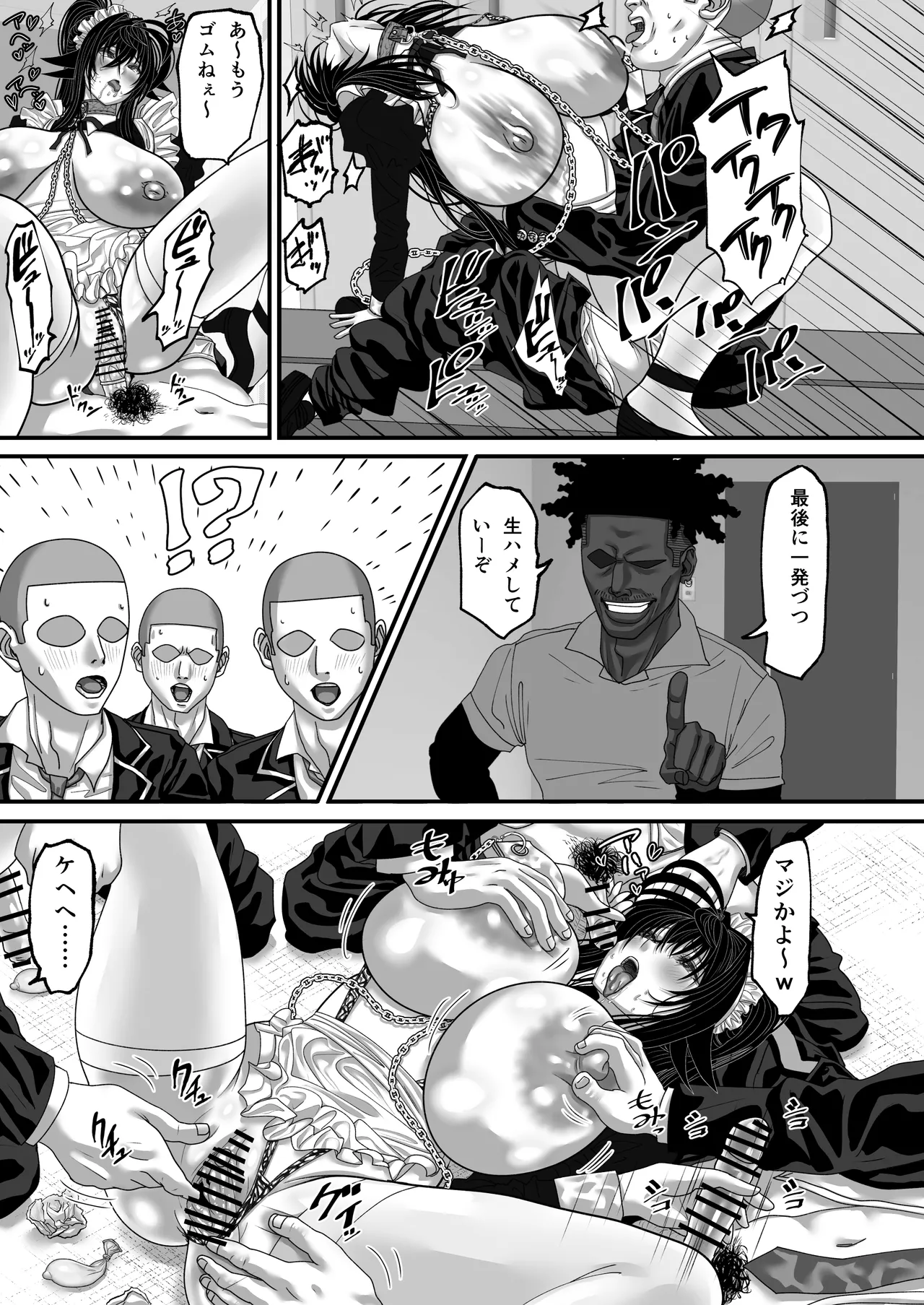 マツリアソビ3 上巻 Page.34