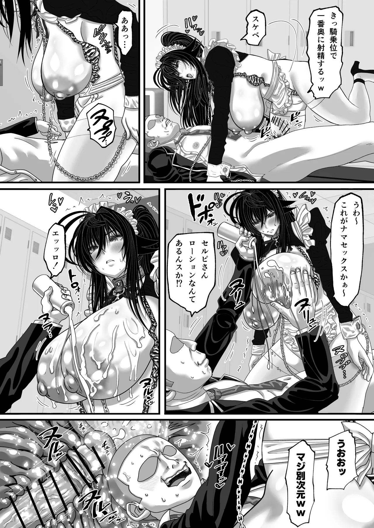 マツリアソビ3 上巻 Page.35