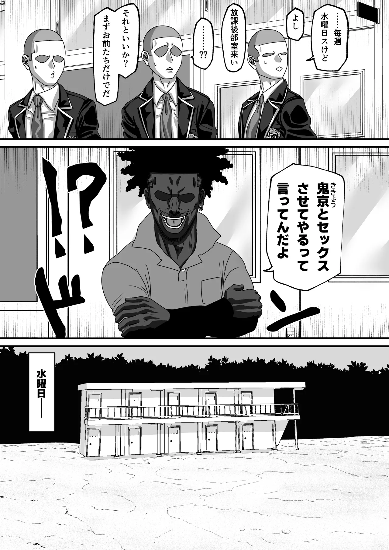 マツリアソビ3 上巻 Page.4