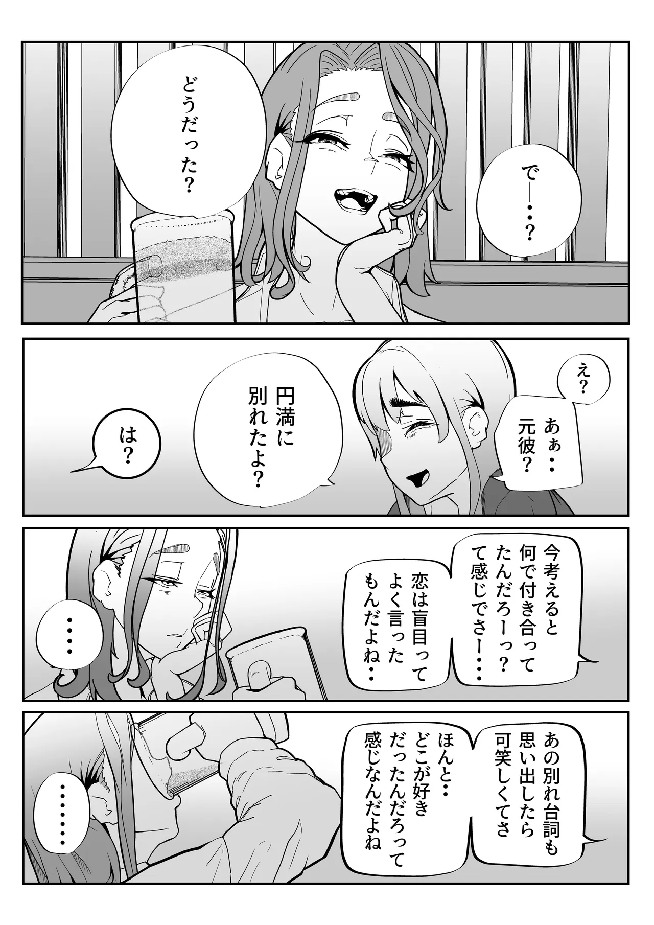 この世で一番大切なもの Page.129