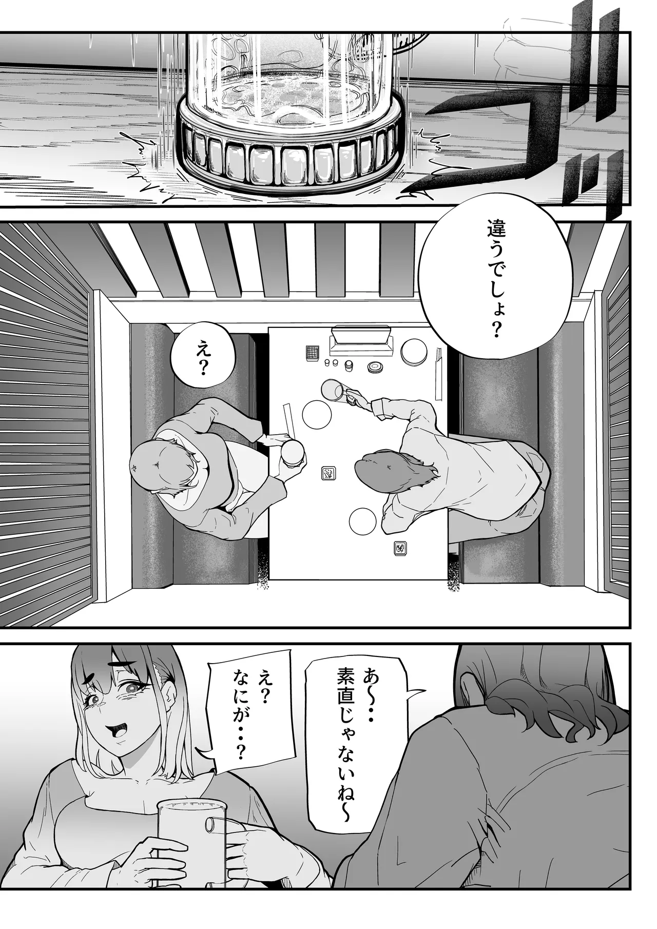 この世で一番大切なもの Page.130