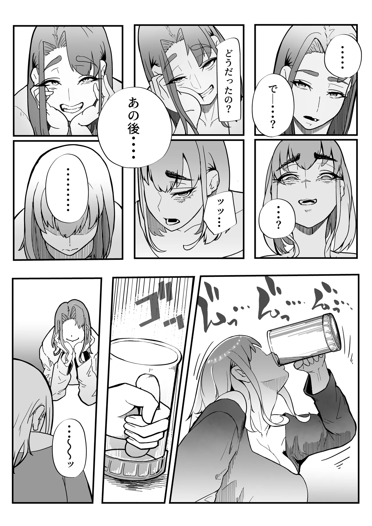 この世で一番大切なもの Page.131