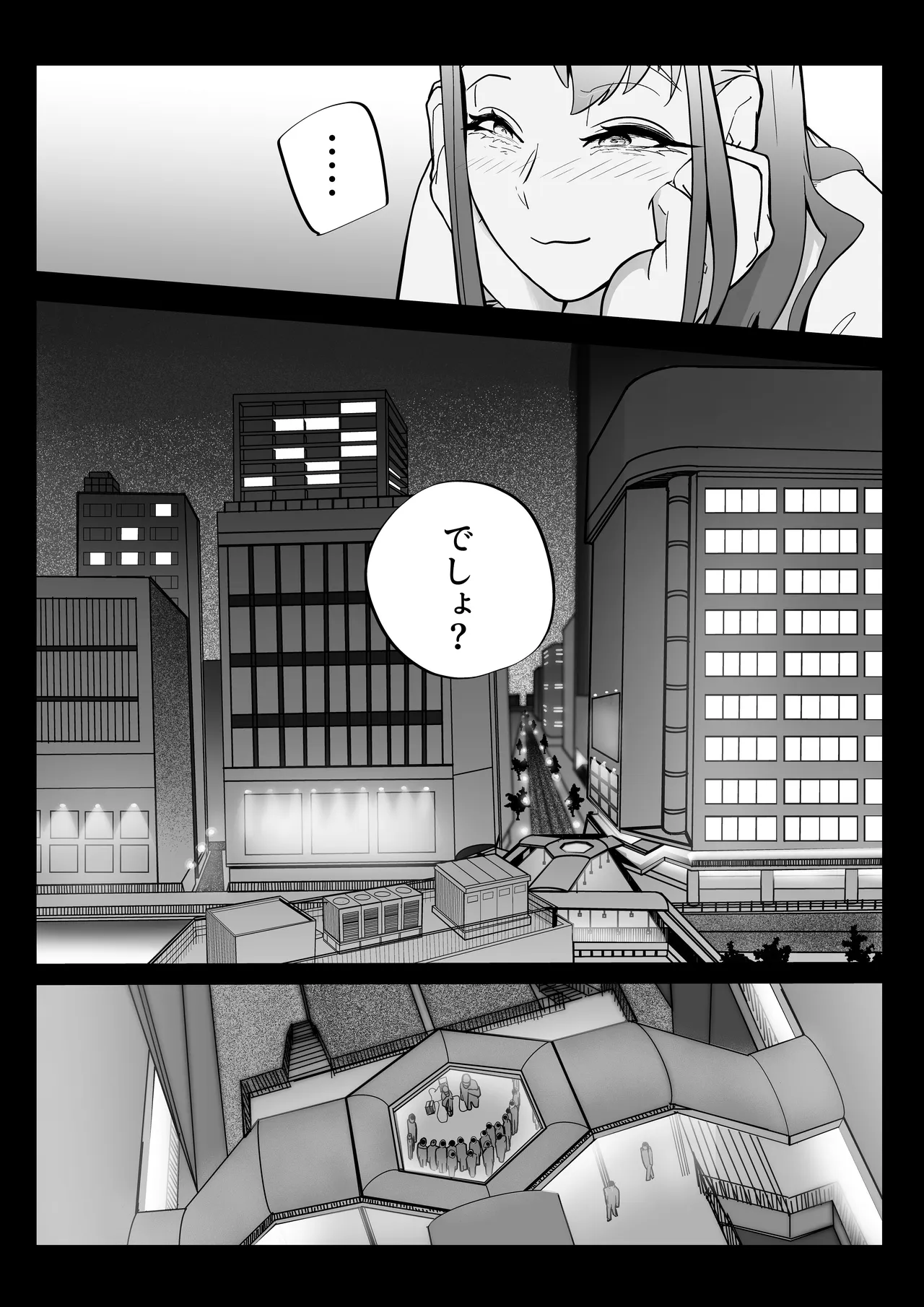 この世で一番大切なもの Page.134