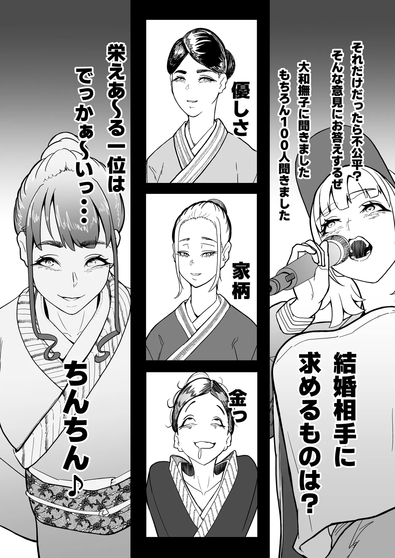 この世で一番大切なもの Page.137