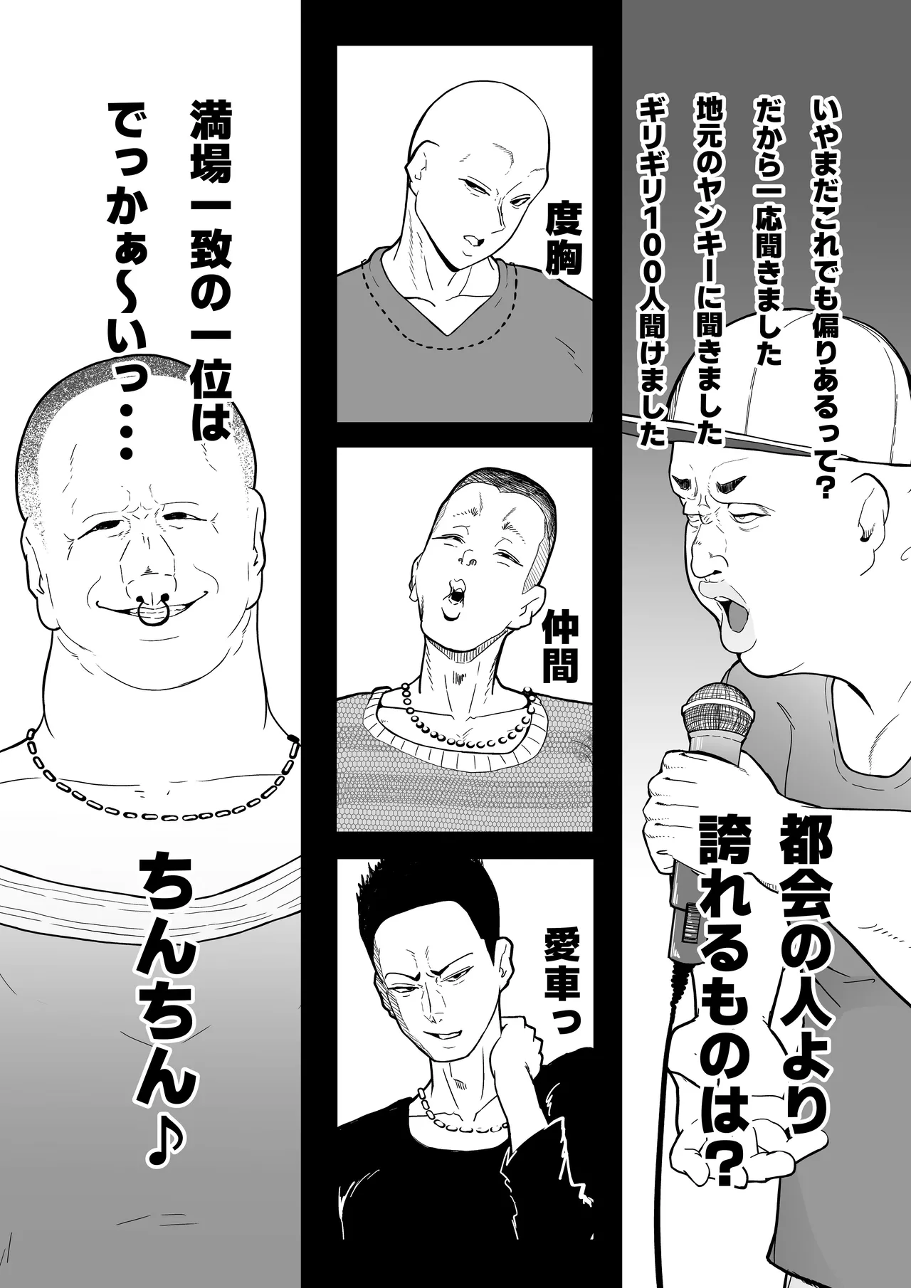 この世で一番大切なもの Page.138