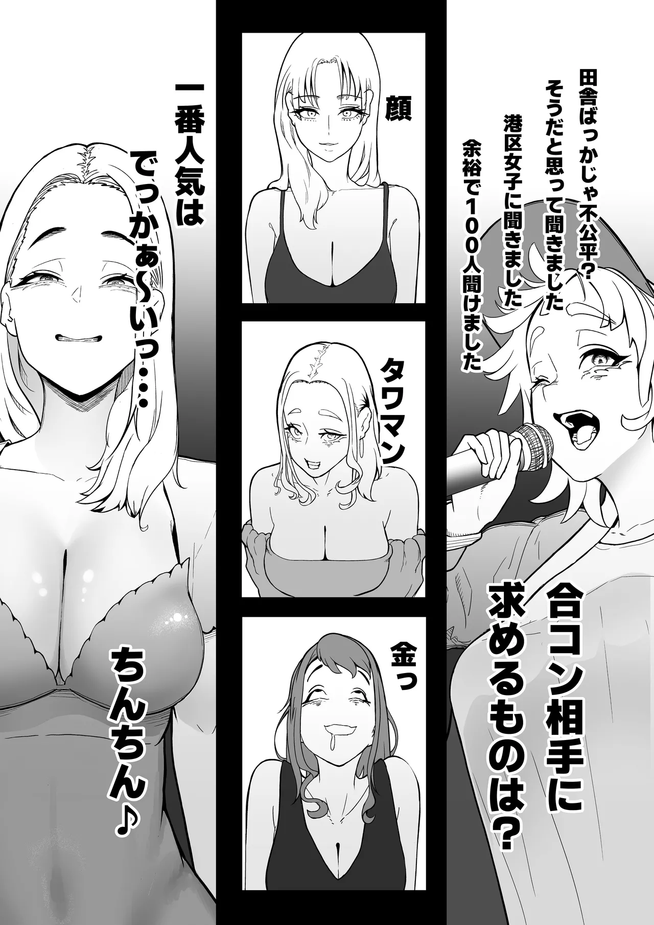 この世で一番大切なもの Page.139