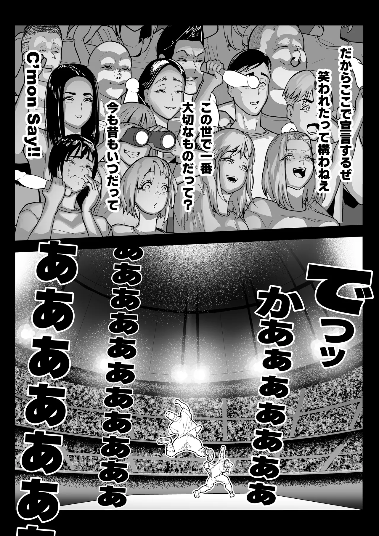 この世で一番大切なもの Page.142