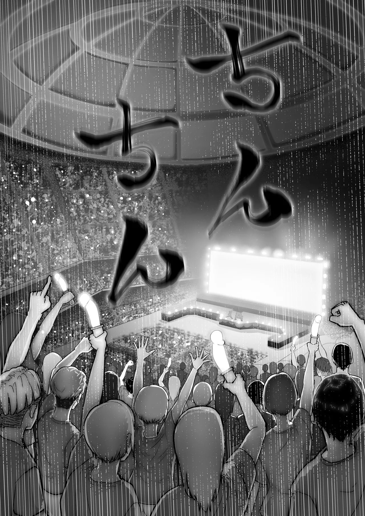 この世で一番大切なもの Page.143