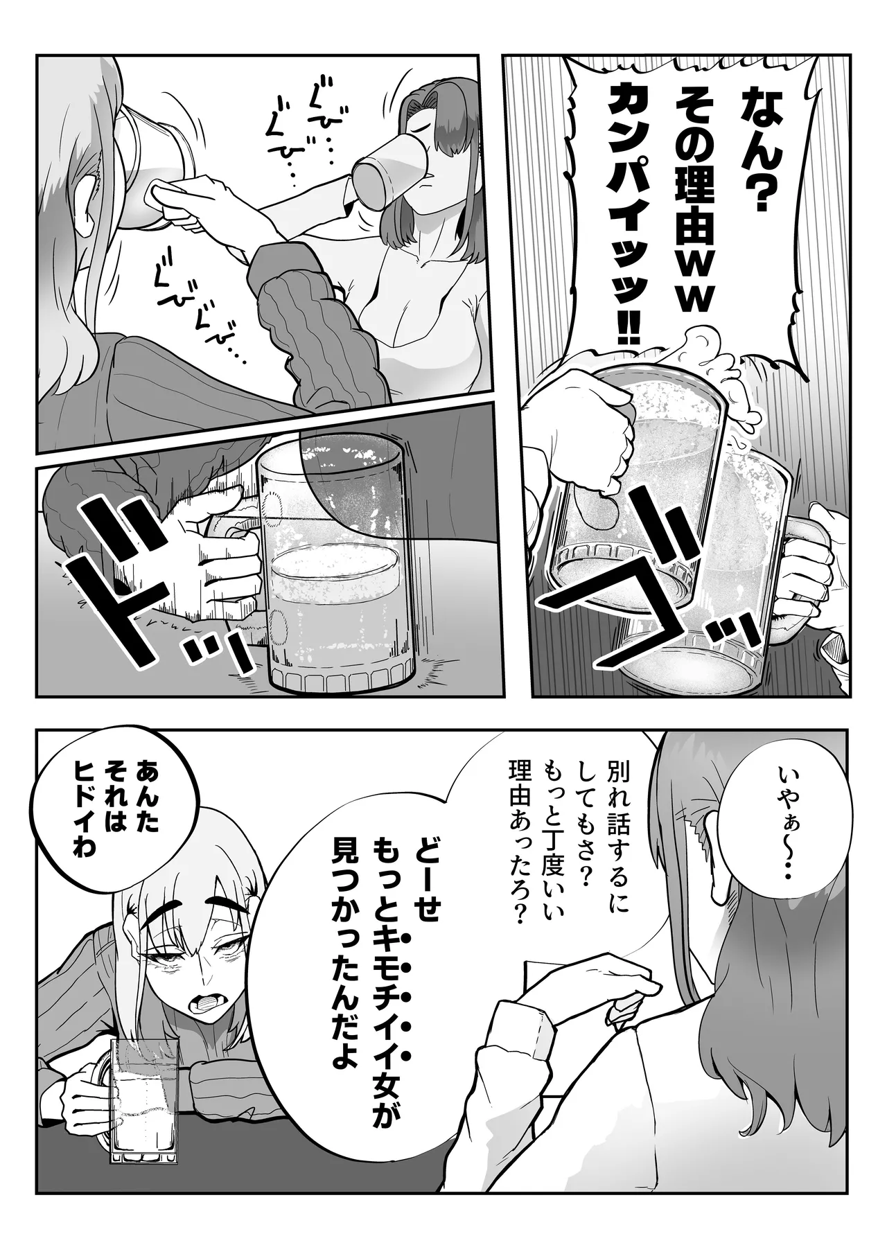 この世で一番大切なもの Page.17