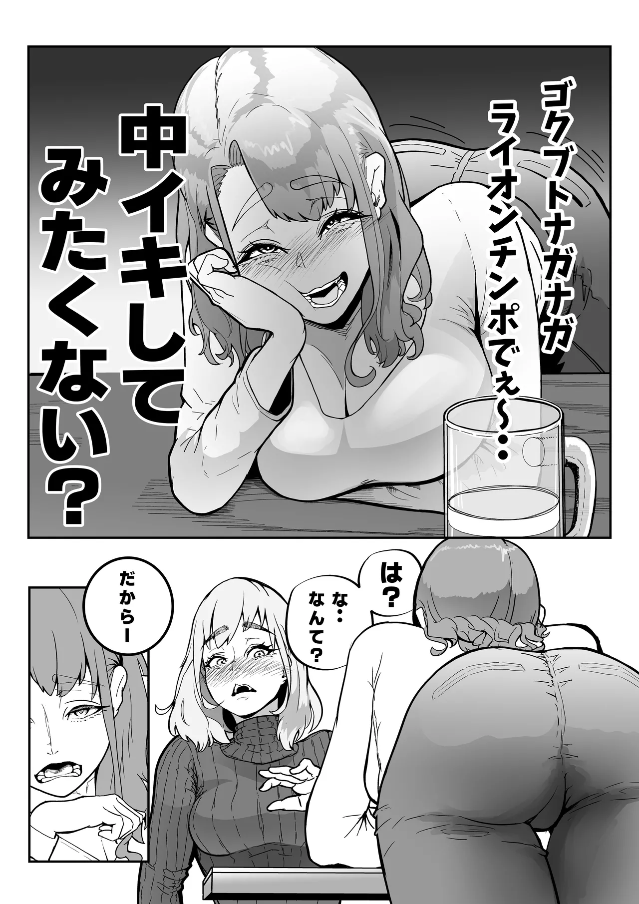 この世で一番大切なもの Page.21