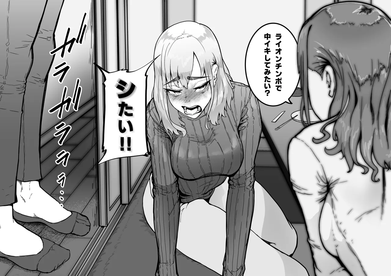 この世で一番大切なもの Page.26