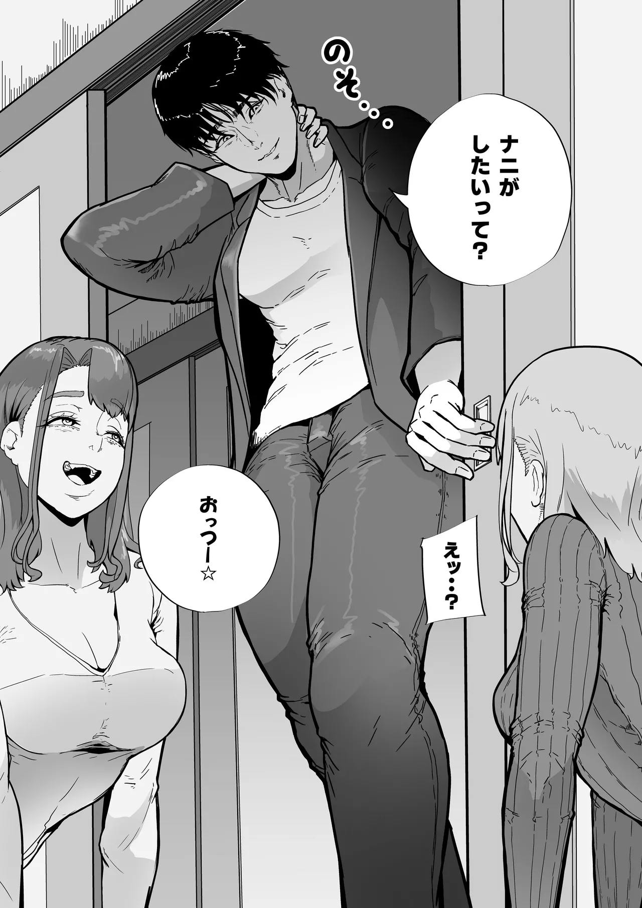この世で一番大切なもの Page.27