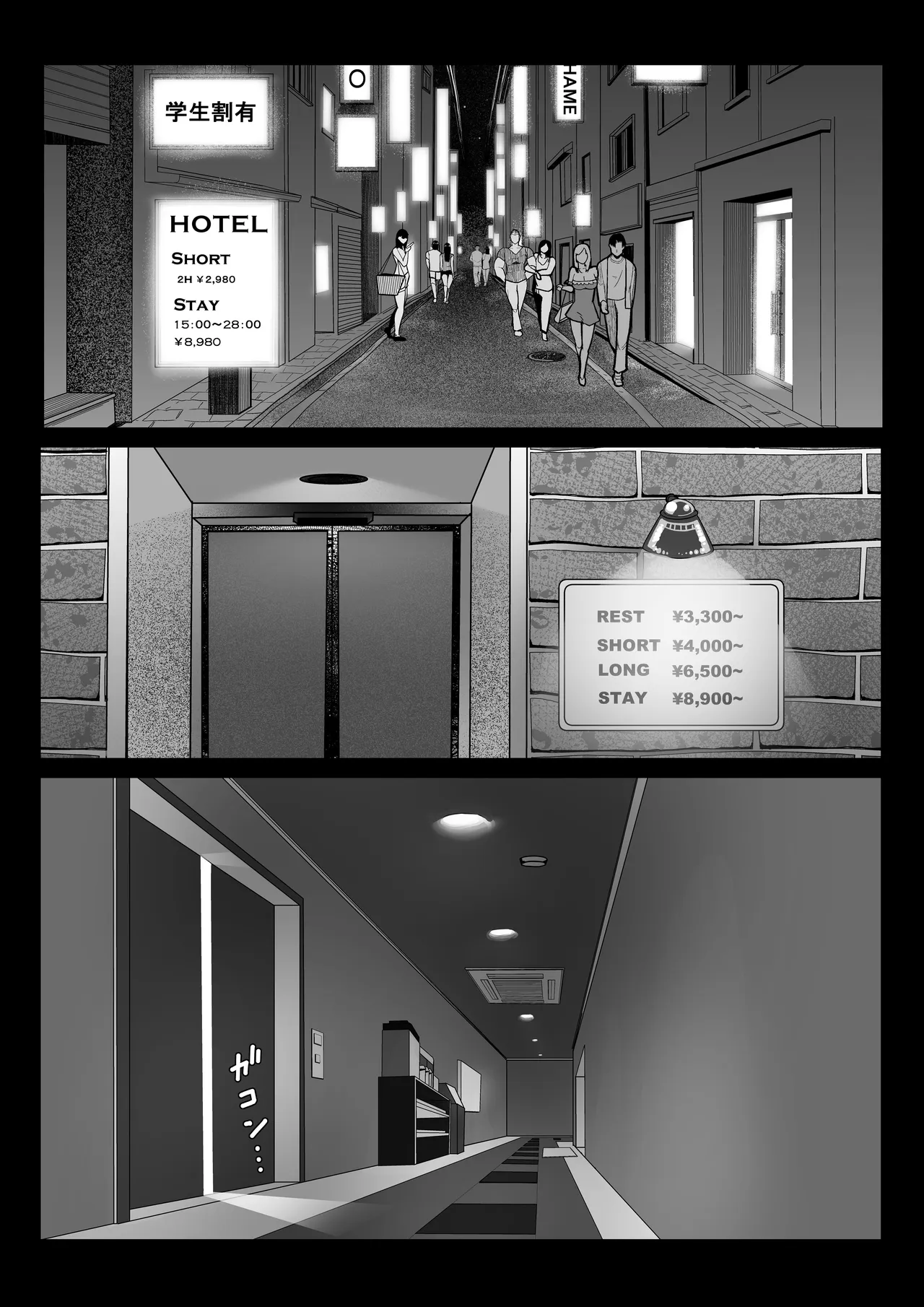 この世で一番大切なもの Page.31