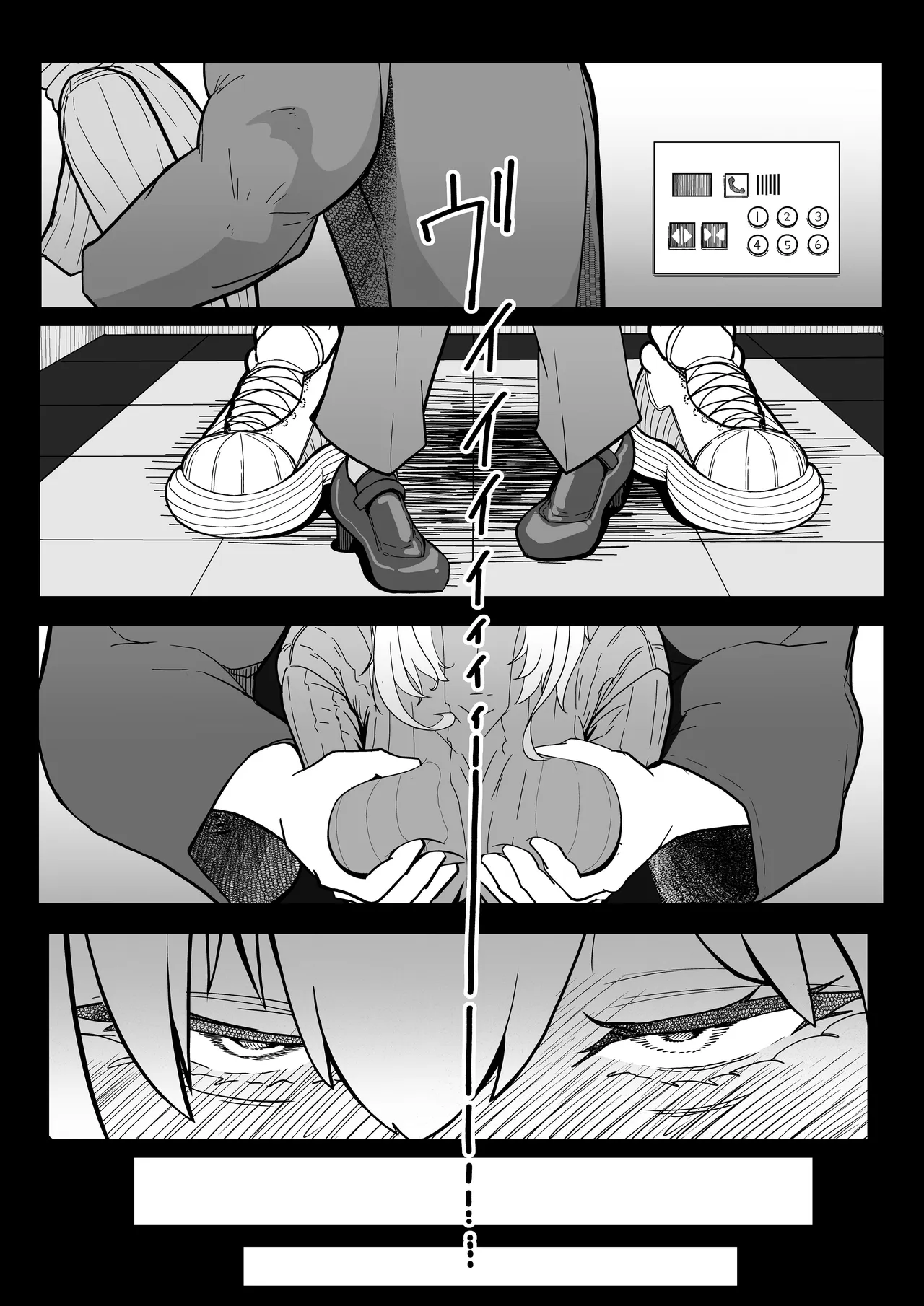 この世で一番大切なもの Page.32