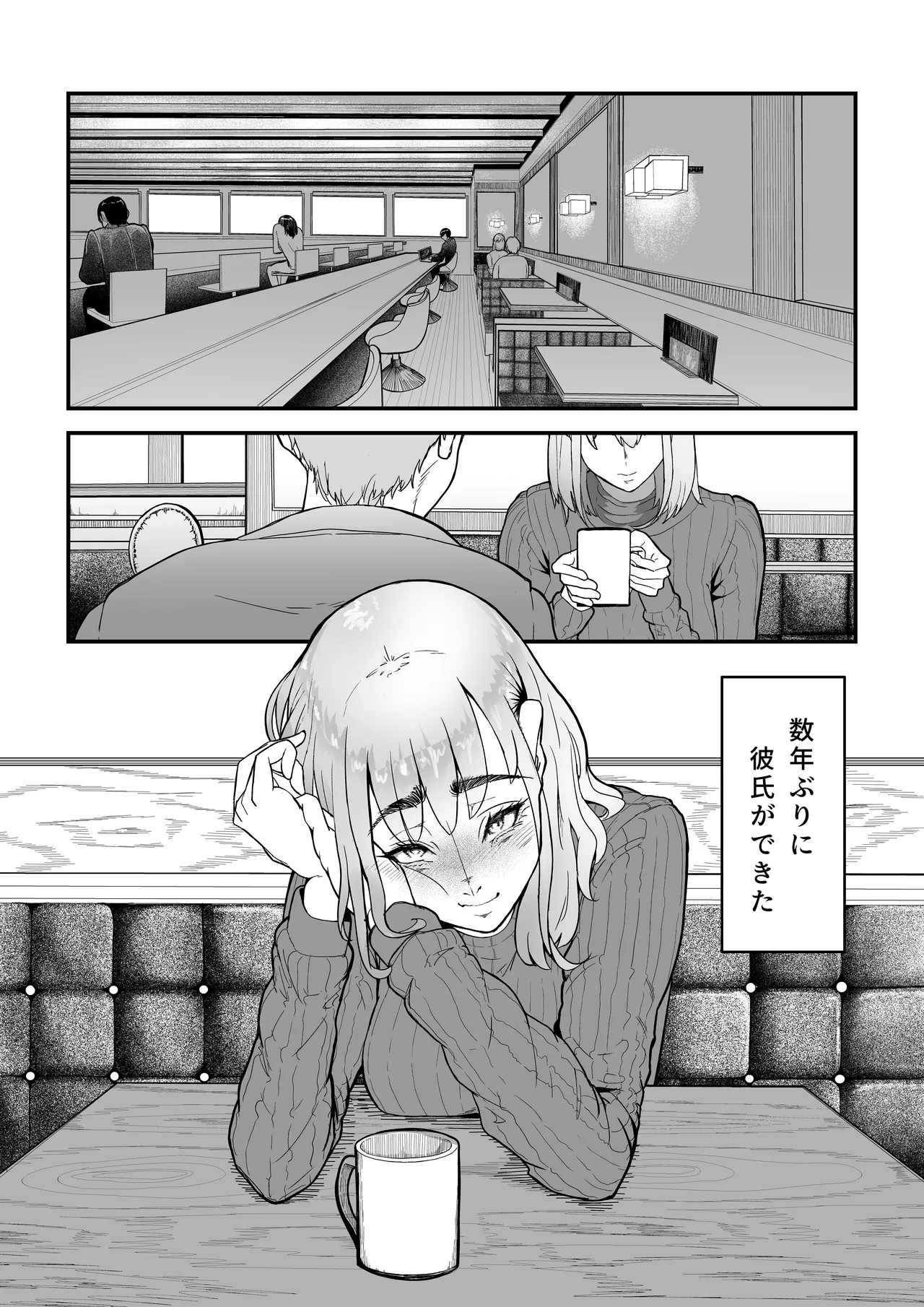 この世で一番大切なもの Page.4