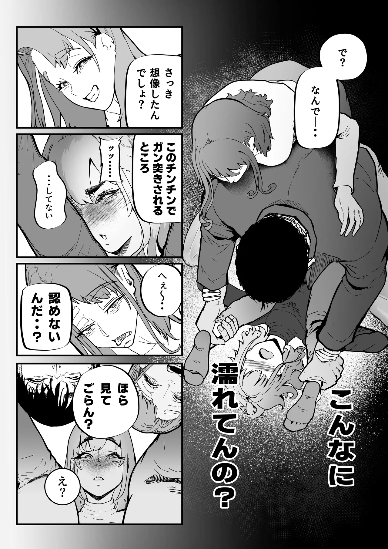 この世で一番大切なもの Page.40