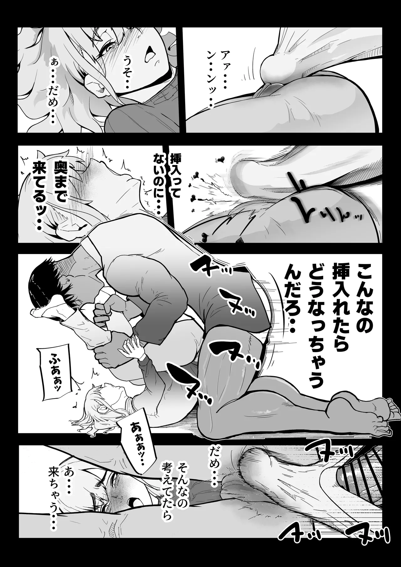 この世で一番大切なもの Page.43